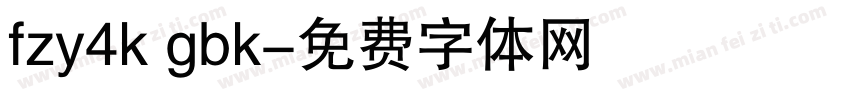fzy4k gbk字体转换
